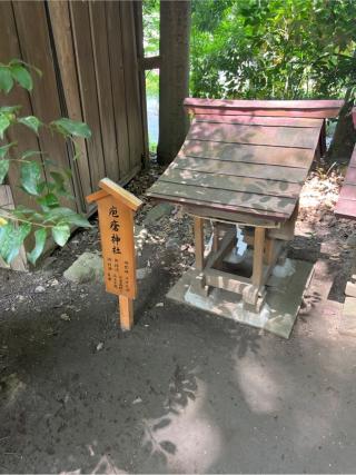 疱瘡神社(川越氷川神社境内社)の参拝記録(⛩️🐍🐢まめ🐢🐍⛩️さん)
