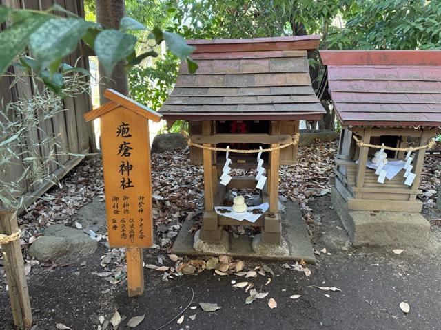 疱瘡神社(川越氷川神社境内社)の参拝記録3