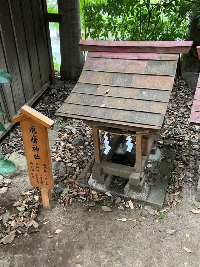 疱瘡神社(川越氷川神社境内社)の参拝記録(A.S.Y.さん)