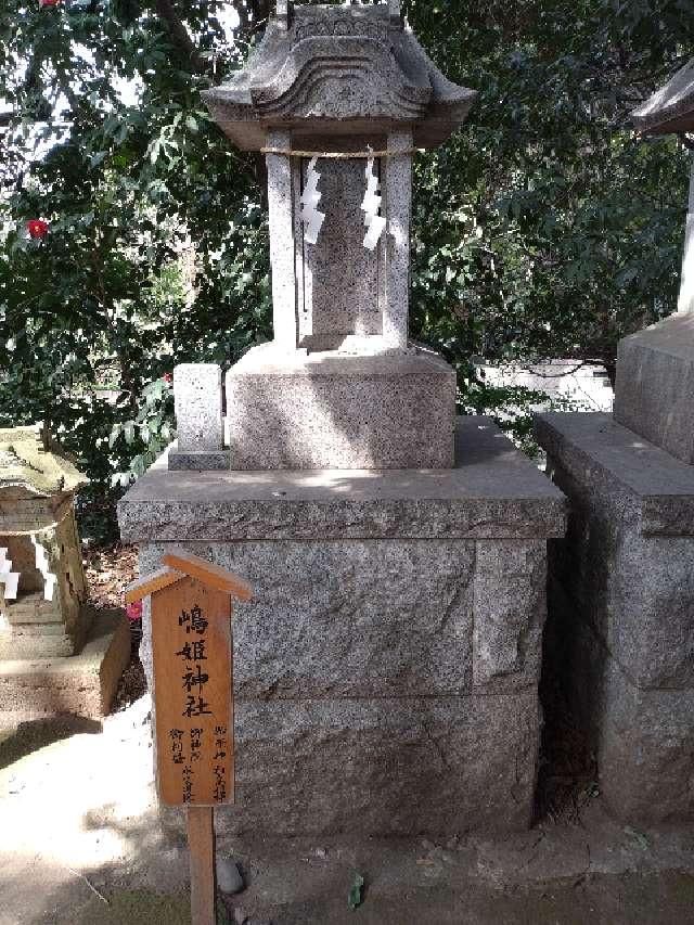 嶋姫神社(川越氷川神社)の参拝記録(りゅうじさん)
