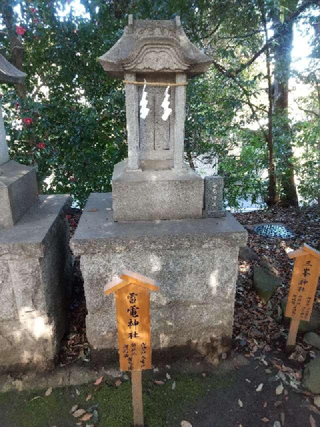 雷電神社(川越氷川神社境内社)の参拝記録8