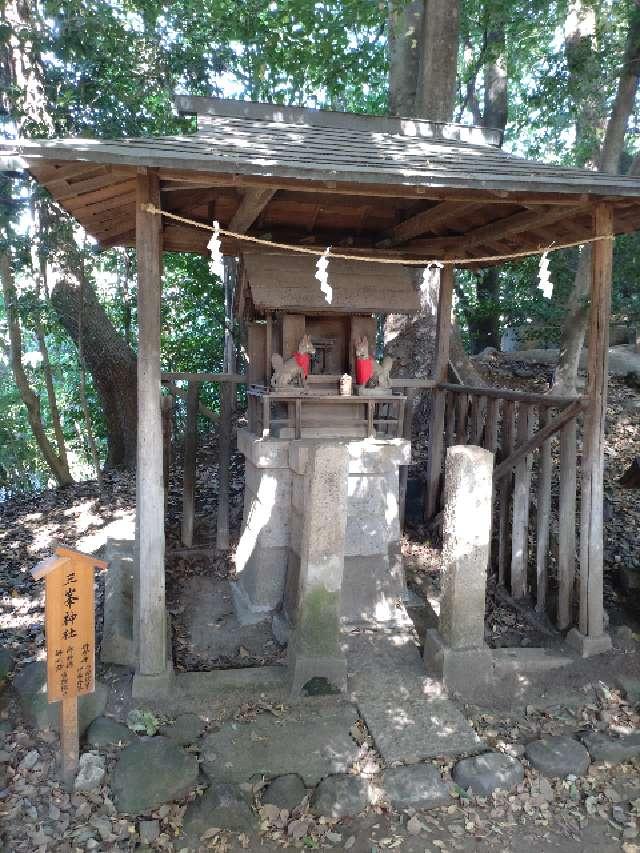 三峯神社(川越氷川神社)の参拝記録(はるあすとーちゃんさん)