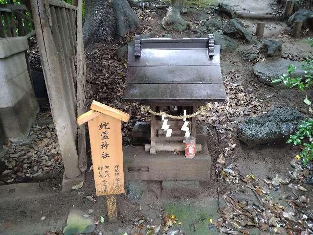 蛇霊神社(川越氷川神社)の写真1