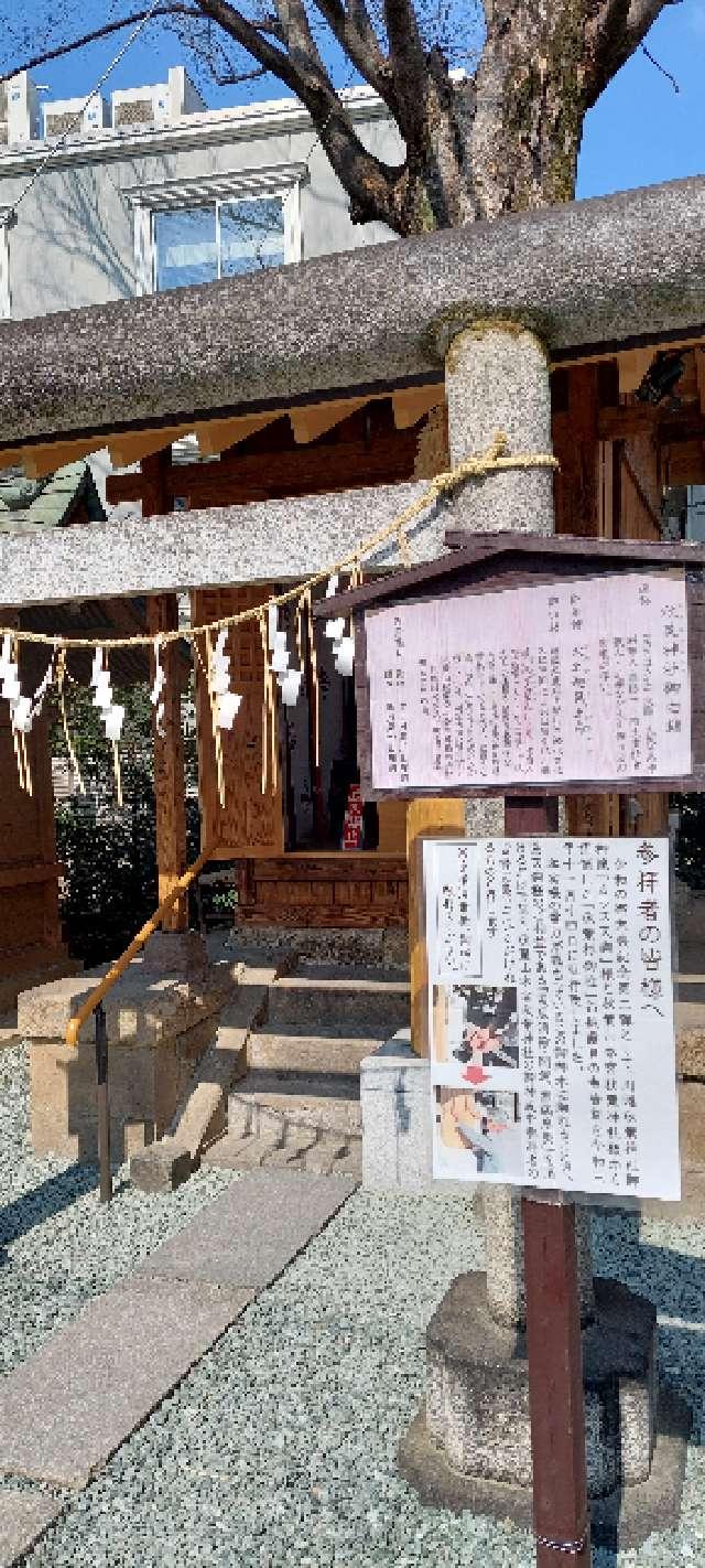秋葉神社(川越熊野神社末社)の参拝記録(まーぼーさん)