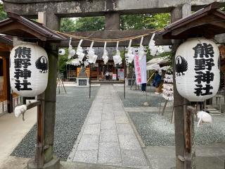 秋葉神社(川越熊野神社末社)の参拝記録(スエさん)