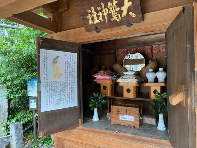 大鷲神社(川越熊野神社境内社)の参拝記録7