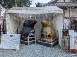 むすひの庭(川越熊野神社境内社)の参拝記録(礼さん)