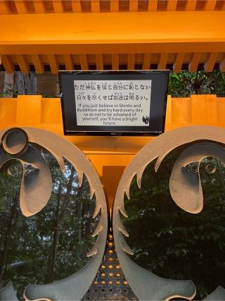 むすひの庭(川越熊野神社)の参拝記録(なっちゃんさん)