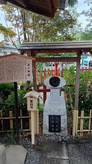 目の神様(川越八幡宮)の参拝記録(ぜんちゃんさん)
