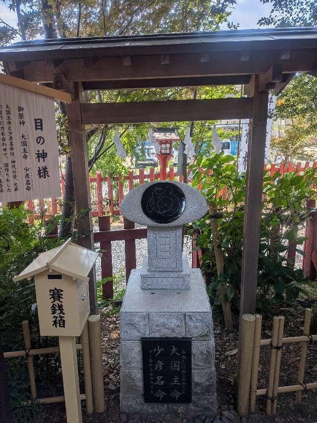 目の神様(川越八幡宮)の参拝記録5