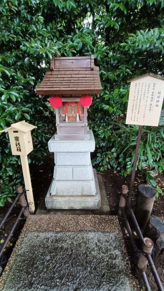 稲荷神社(川越八幡宮境内)の参拝記録(ぜんちゃんさん)