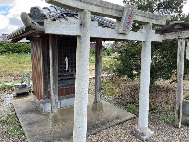 千葉県香取市小見691 手接神社の写真2