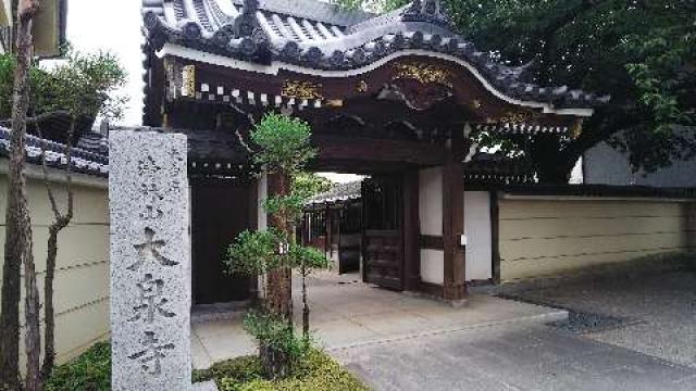 大泉寺の参拝記録7