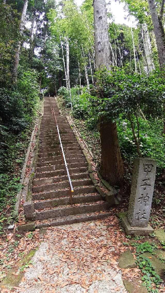 甲子神社の参拝記録3