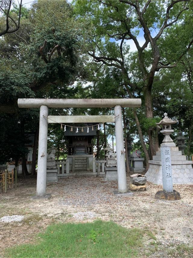 愛知県刈谷市天王町4-9 報国神社の写真1