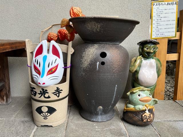 佛到山 無量壽院 西光寺の参拝記録8