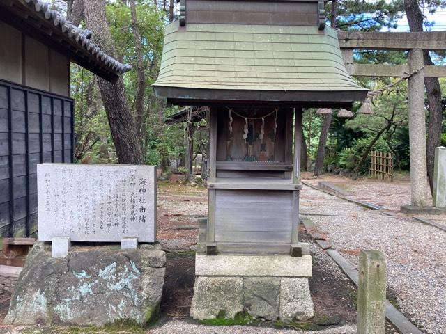愛知県碧南市大浜上町1-2 海神社（熊野神社境内）の写真1