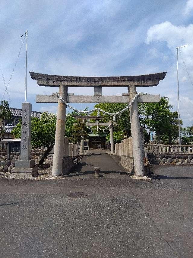 天神神社の写真1