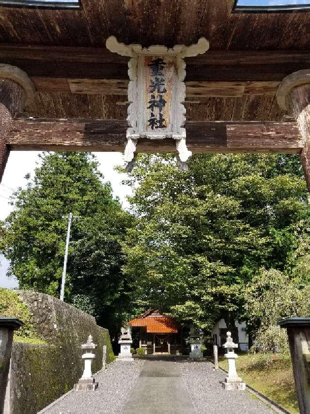 広島県広島市佐伯区湯来町大字白砂1280 重光神社の写真7