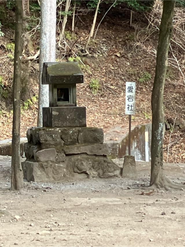 愛宕神社（妙義神社境内社）の参拝記録3