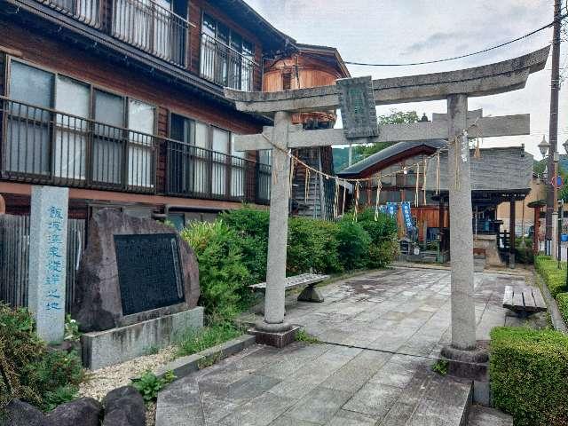鯖湖神社の参拝記録1