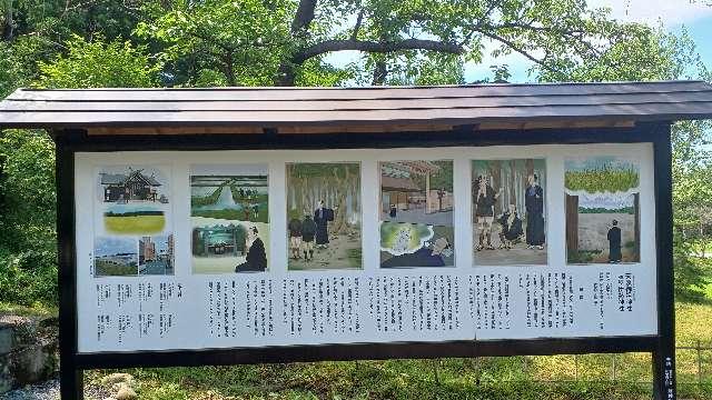 岩手県北上市村崎野２４地割７９−３ 伊勢神社の写真2