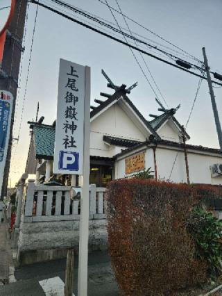上尾御嶽神社の参拝記録(yukoさん)