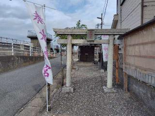 湊水神宮の参拝記録(ロビンさん)