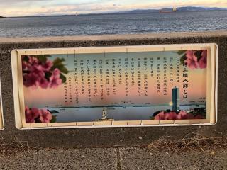 聖崎上陸大師像の参拝記録(礼さん)