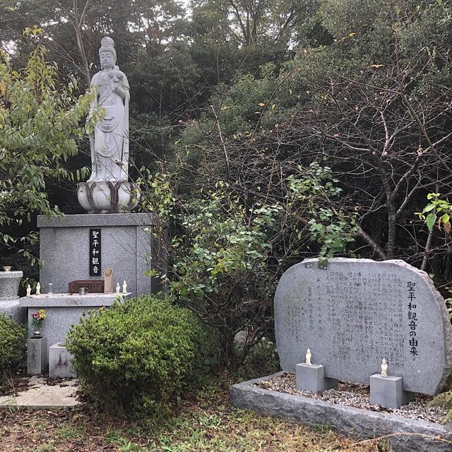 愛知県知多郡南知多町大井聖崎1-16 聖平和観音の写真1