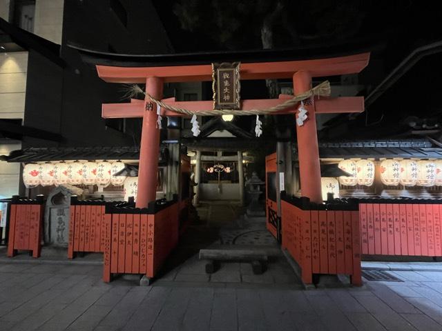 観亀稲荷神社の参拝記録1