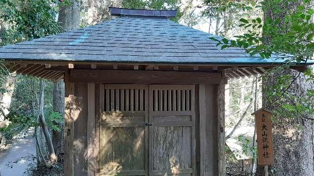 千葉県香取市香取 大山祇神社の写真1