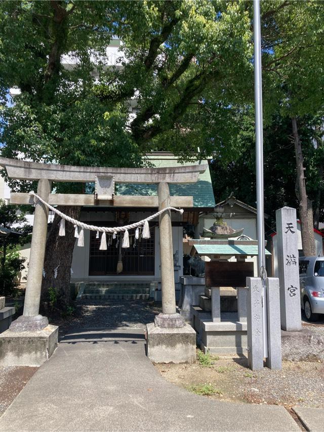 天満宮(松尾神社境内社)の参拝記録5