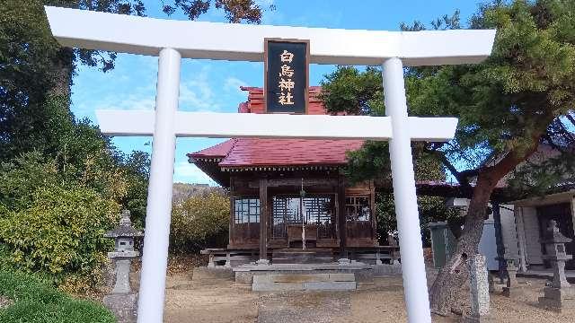 白鳥神社の参拝記録1
