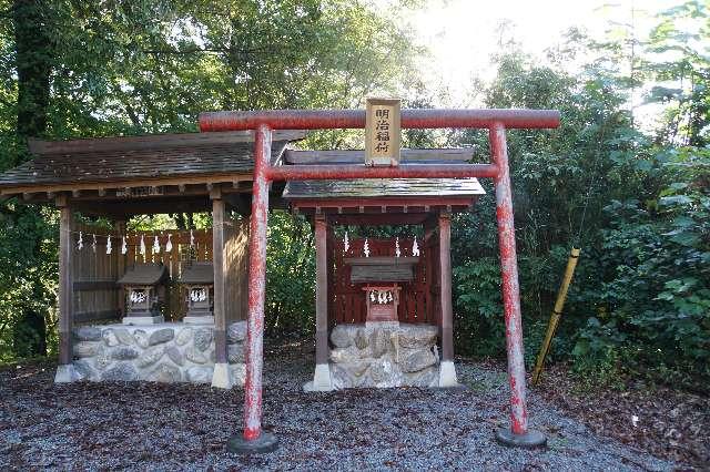 埼玉県秩父郡皆野町金沢1649南100ｍ 明治稲荷神社の写真1