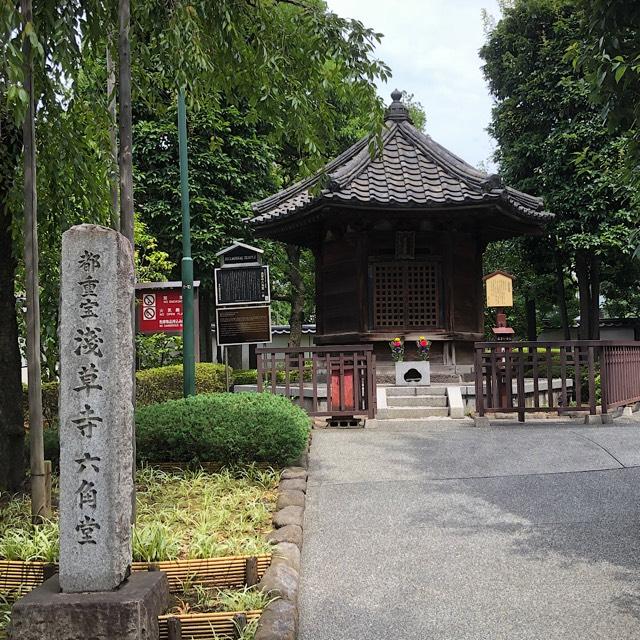 浅草寺 日限地蔵尊(六角堂)の参拝記録10