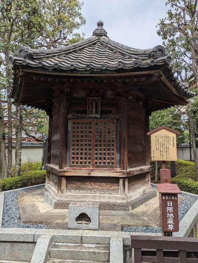 浅草寺 日限地蔵尊(六角堂)の参拝記録4