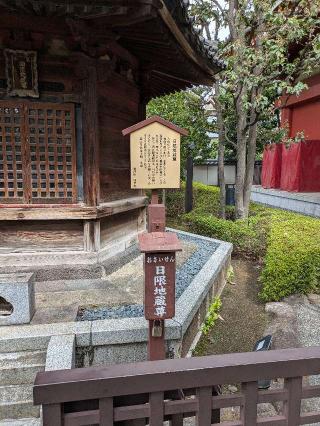 浅草寺 日限地蔵尊(六角堂)の参拝記録(はくすみさん)