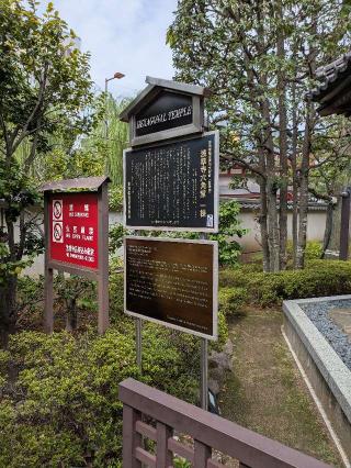 浅草寺 日限地蔵尊(六角堂)の参拝記録(はくすみさん)