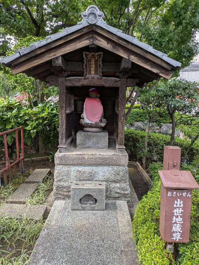 浅草寺 出世地蔵尊の参拝記録2