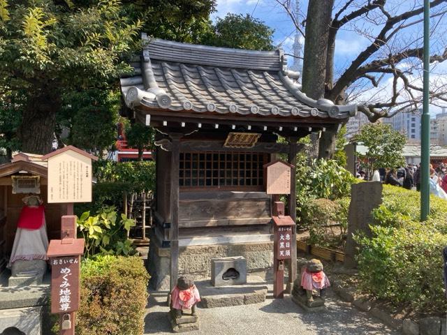 浅草寺 恵日須・大黒天の参拝記録5