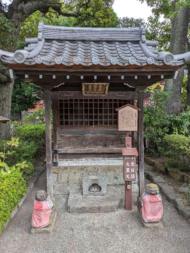 浅草寺 恵日須・大黒天の参拝記録4