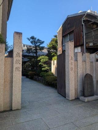 成就院の参拝記録(はくすみさん)