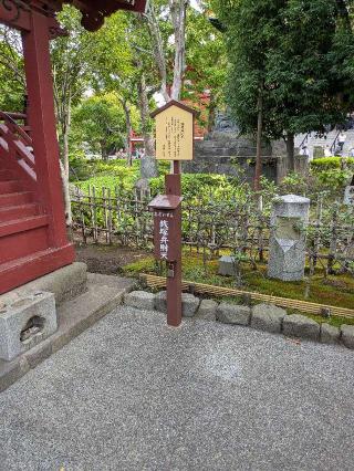 浅草寺 銭塚弁財天の参拝記録(はくすみさん)