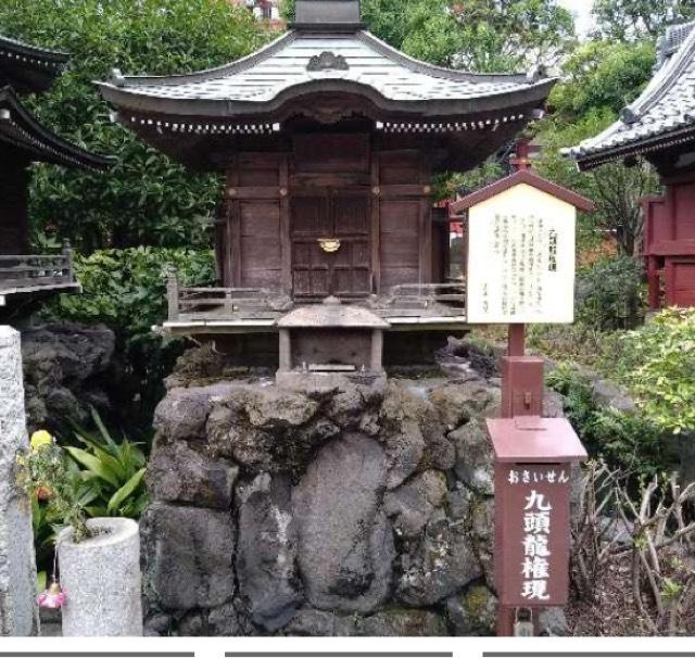 浅草寺 九頭龍権現の参拝記録3