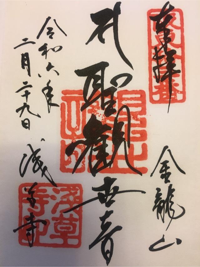 東京都台東区浅草２丁目 浅草寺 聖観世音菩薩の写真3