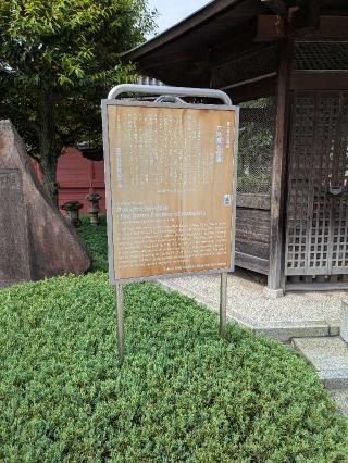 浅草寺 六地蔵石幢の参拝記録(はくすみさん)