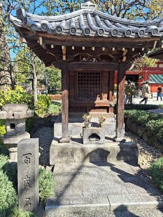 浅草寺 一言不動尊の参拝記録(まーさんさん)