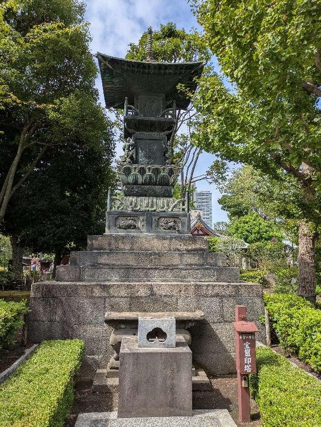 浅草寺 宝篋印塔の参拝記録2