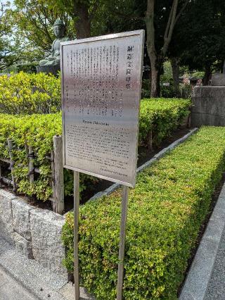 浅草寺 宝篋印塔の参拝記録(はくすみさん)